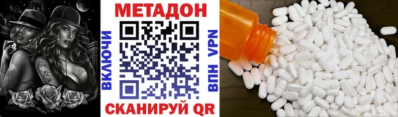 Метадон кристалл Новоржев
